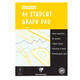 Millimeterblok Clairefontaine isometrisch A4